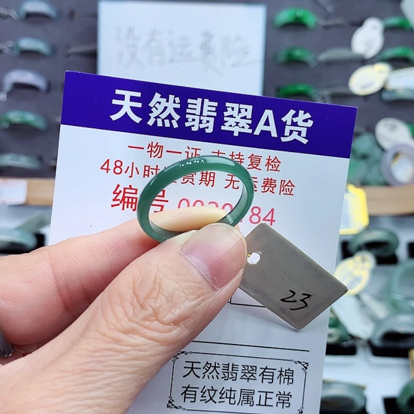 【闪购商品】翡翠戒指未镶嵌