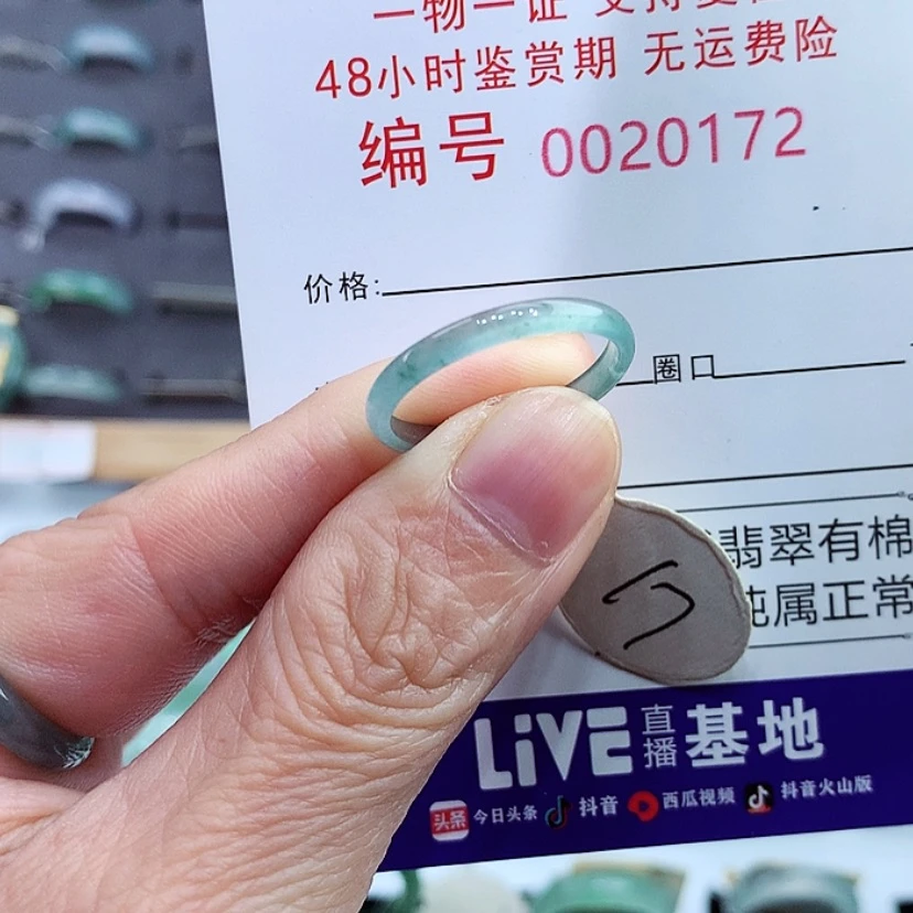 【闪购商品】翡翠戒指未镶嵌