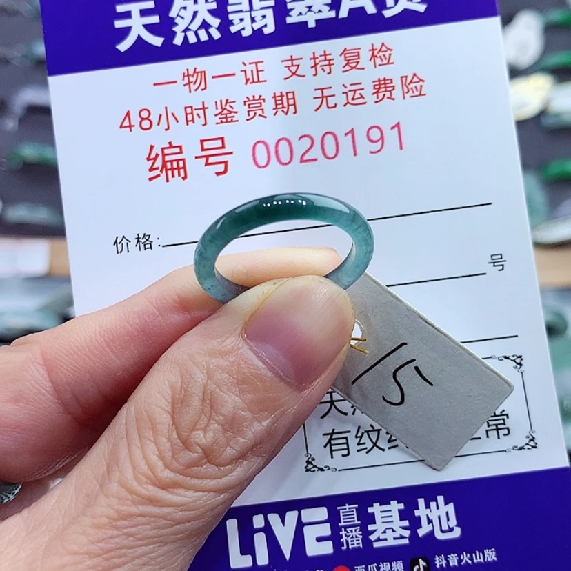 【闪购商品】翡翠戒指未镶嵌