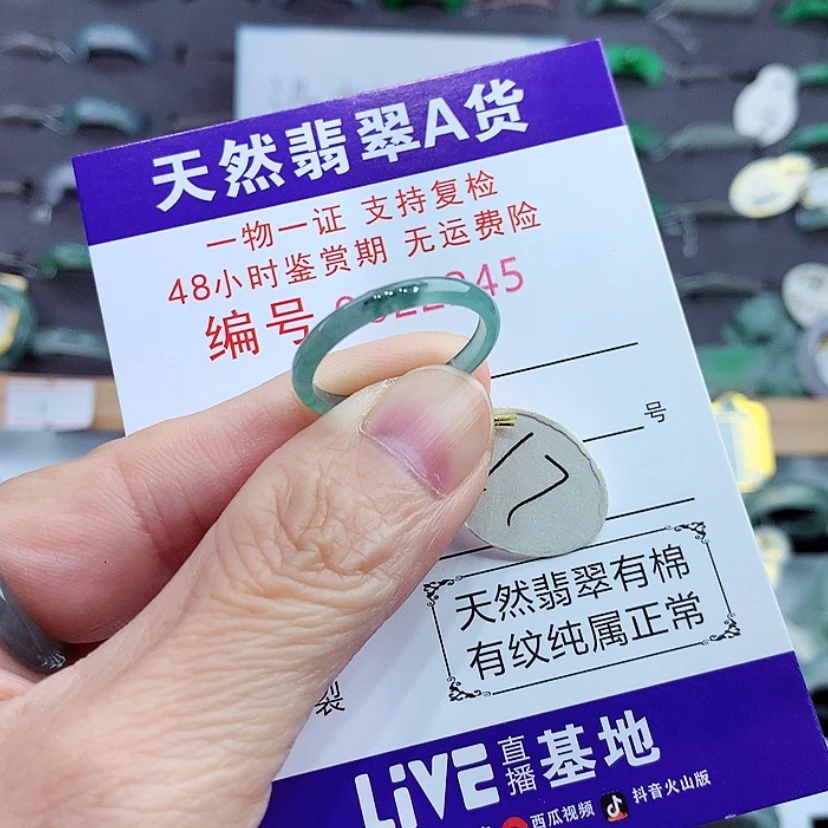 【闪购商品】翡翠戒指未镶嵌