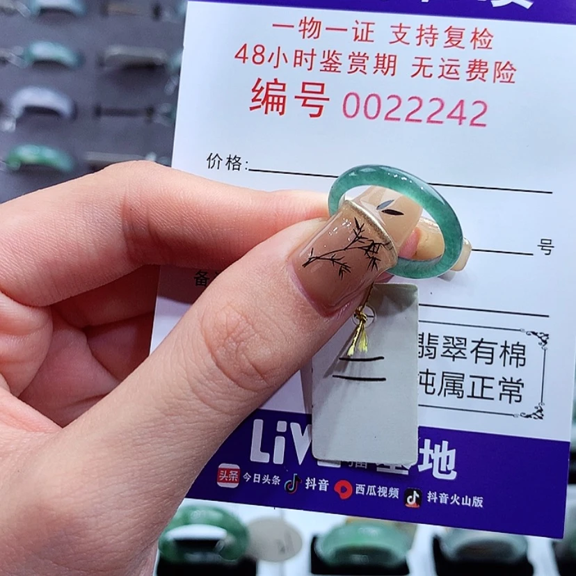 【闪购商品】翡翠戒指未镶嵌