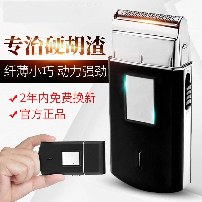 飞/科剃须刀607男电动刮胡刀往复式175配件迷你型单刀头充电式