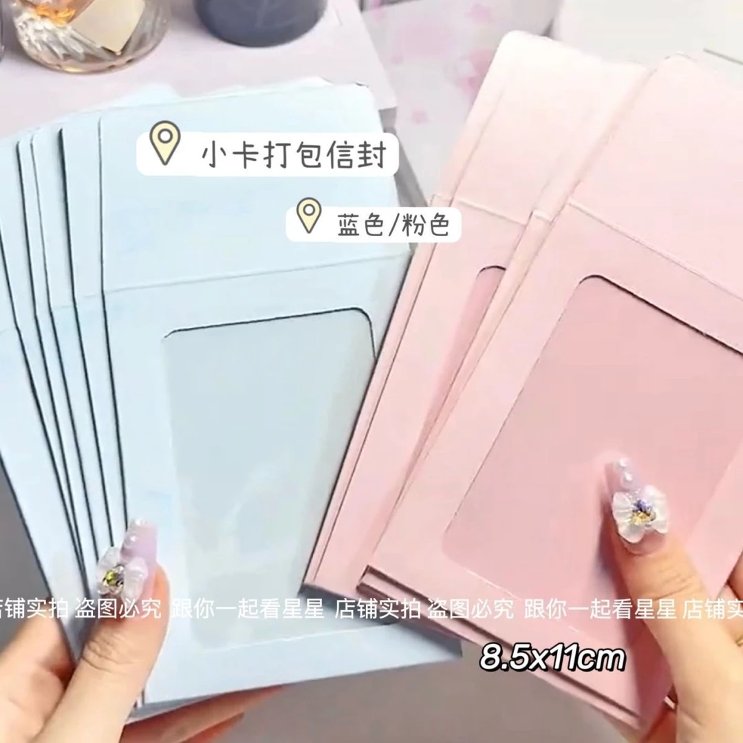 ins风彩色窗口信封袋加厚开窗牛皮纸信封袋出卡卡套包装袋平价