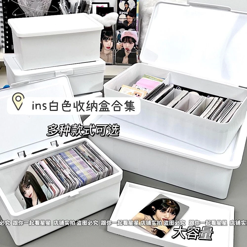 白色收纳盒合集文具杂物收纳整理盒大容量小卡手帐素材防尘收纳盒