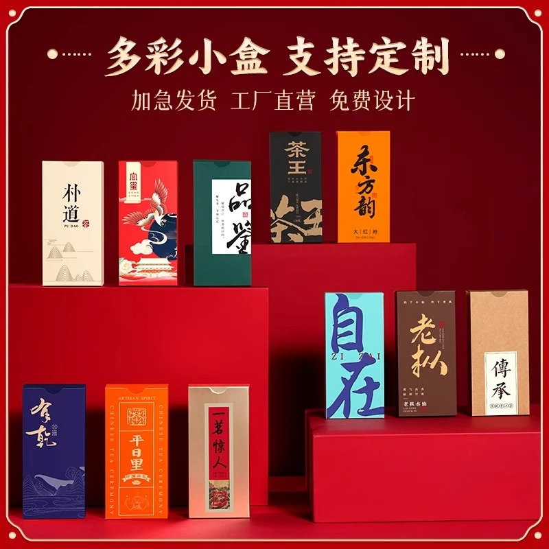 小号定制高档便携茶叶礼盒装空盒品鉴装茶叶包装礼盒空盒定制
