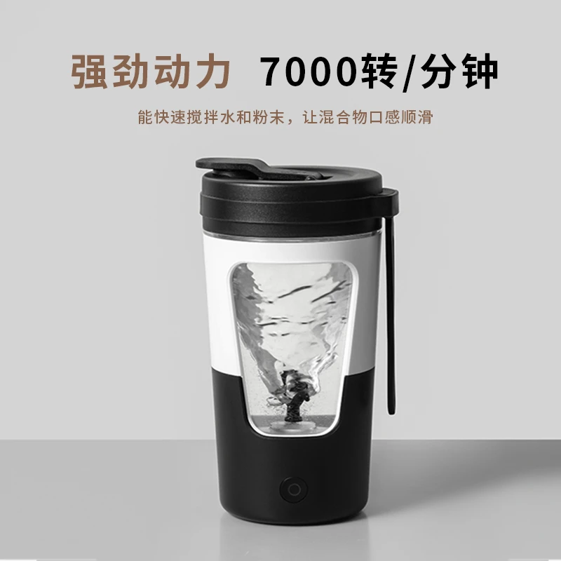 GIANXI/捷安玺搅拌杯家用充电式自动搅拌杯健身创意便携运动水杯