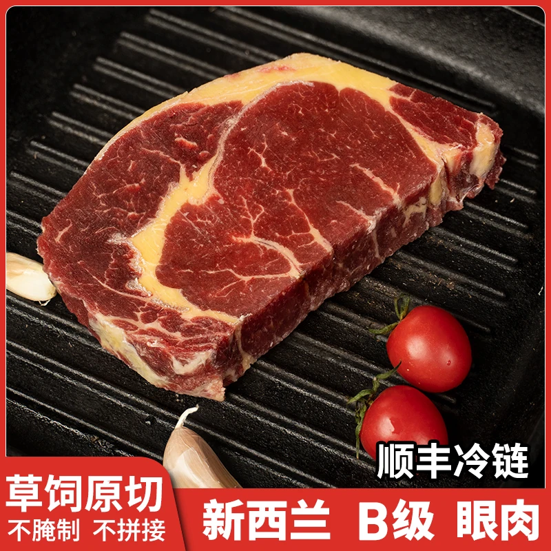 新西兰银蕨农场B级原切牛排草饲肉眼肉质细嫩.嚼感丰富原味