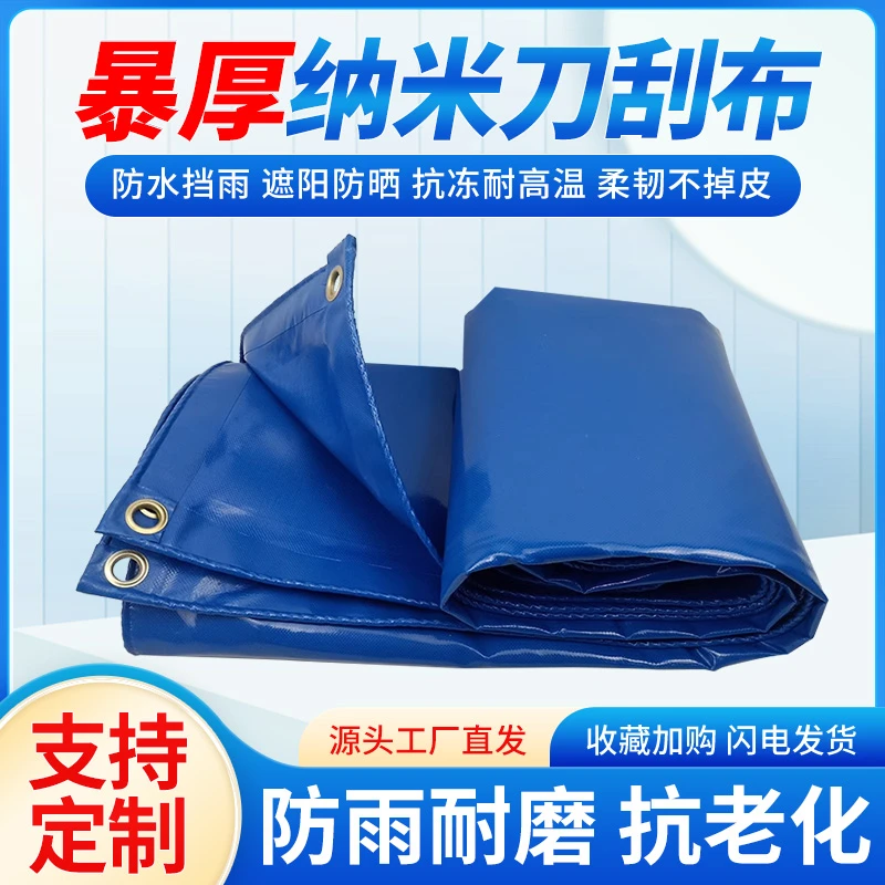 刀刮布篷布防水防晒加厚油布遮雨布防水布棚布苫布货车防雨布帆布