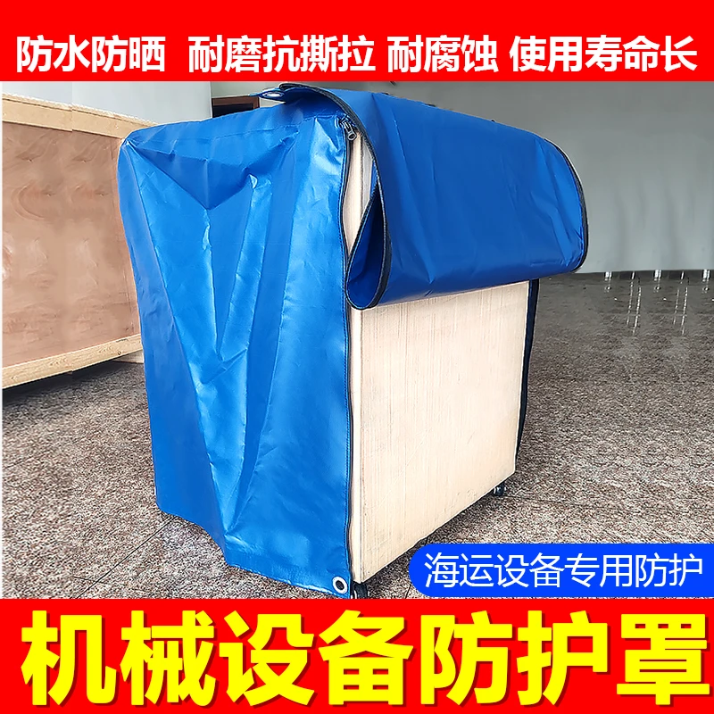 户外防护罩刀刮布加厚耐磨防雨防晒家具设备货架防尘可折叠抗撕拉