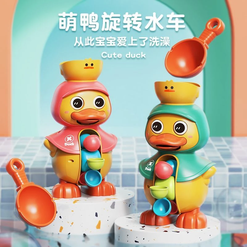 宝宝洗澡玩具套装大黄鸭子水车转转乐婴儿童戏水玩具水车女孩男孩