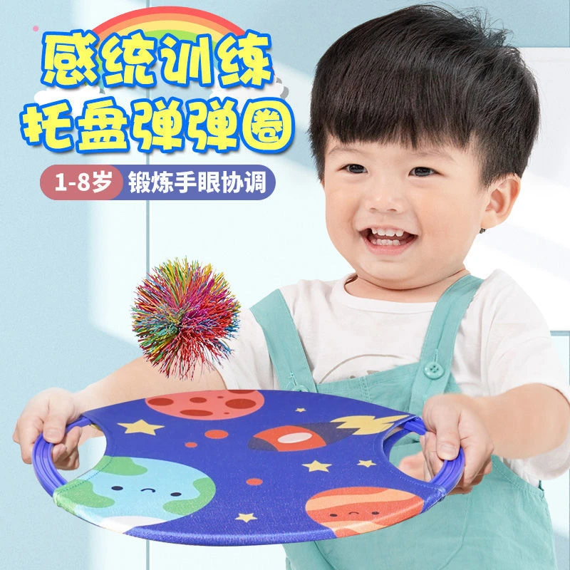 儿童弹弹圈抛接球幼儿园感统训练器材户外运动玩具男女孩益智早教