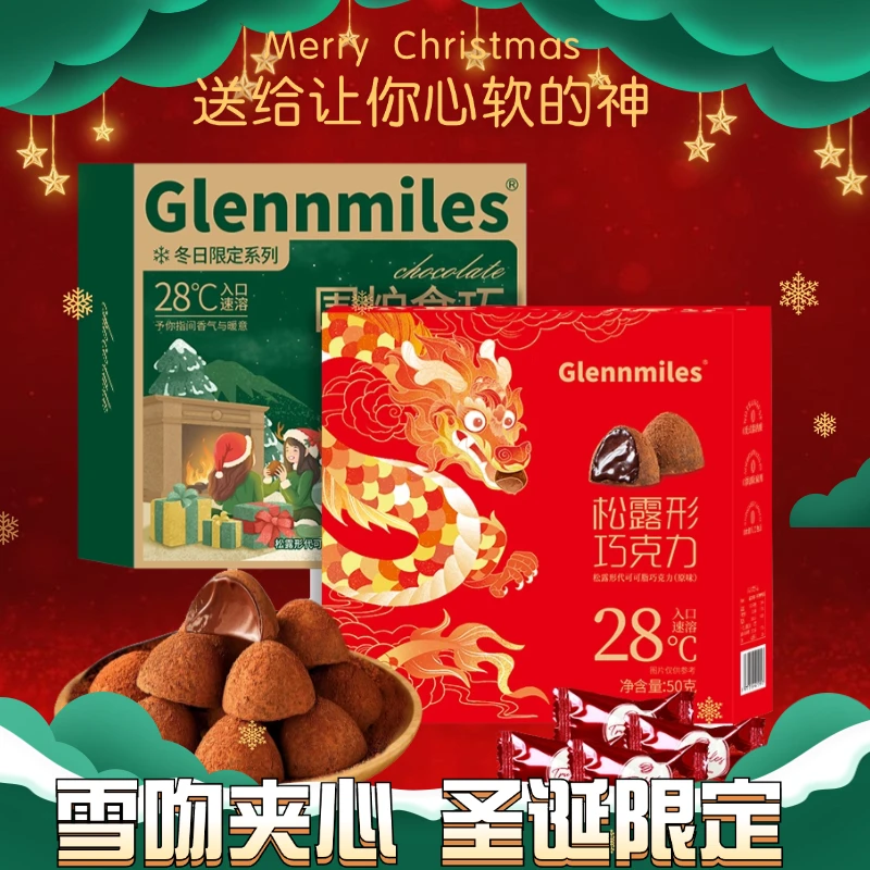 【限定】松露雪吻巧克力夹心圣诞龙年限定礼盒生日女朋友礼物黑巧