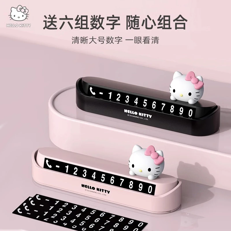 hello kitty临时停车牌便捷车载夜光隐私挪车号码实用创意方便