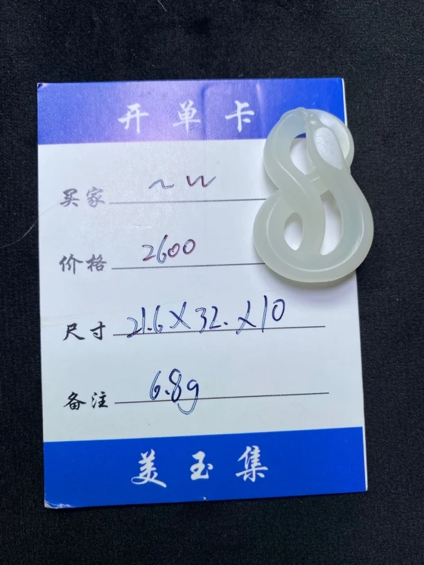 和田玉新疆吊坠小蛇