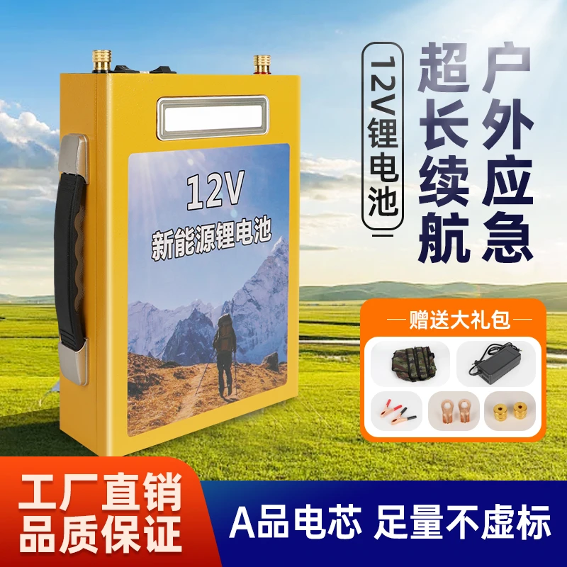 12v锂电池12v大容量电瓶户外照明车载电源12V锂电池60A整套电器
