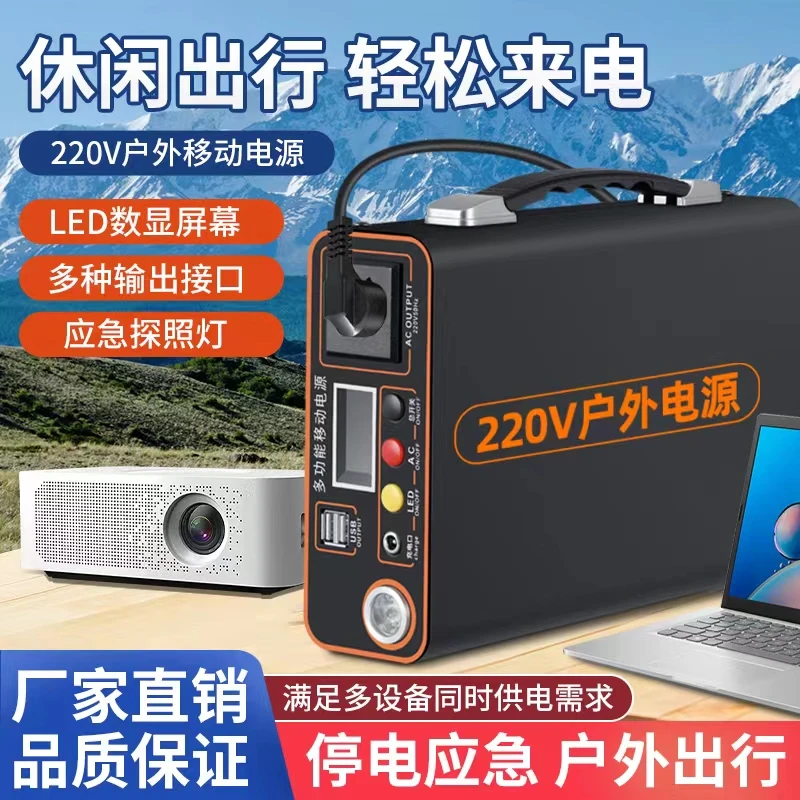 户外移动电源220V笔记本大容量便携式自驾直播露营摆摊家用应急