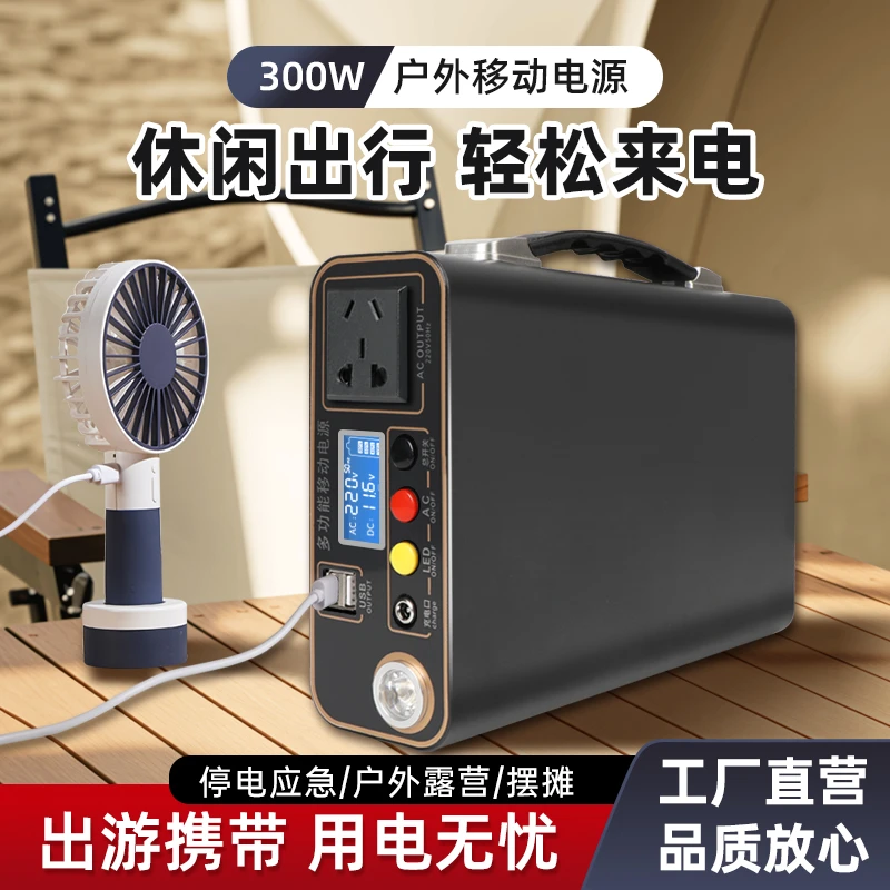 户外300W移动电源220V笔记本电脑宿舍便携式自驾直播露营摆摊家用