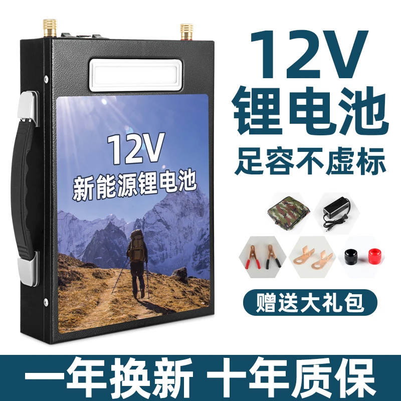 锂电池大容量12V锂电瓶户外电源60ah200安疝气灯推进器逆变器照明
