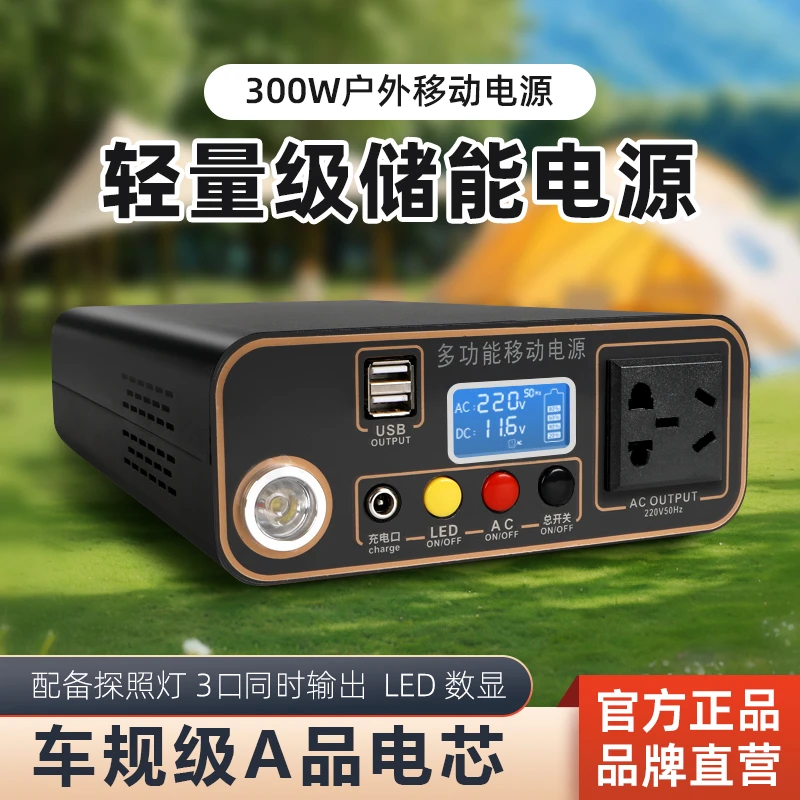 户外移动电源220V笔记本电脑宿舍便携式自驾直播轻量级储能电源