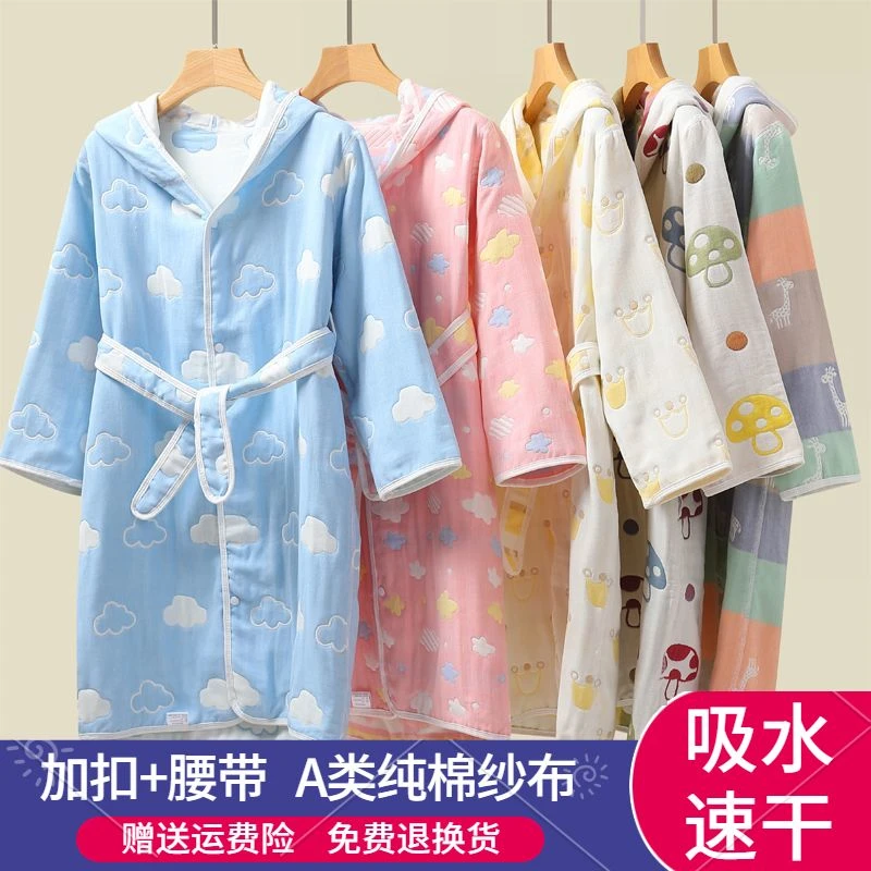 春夏季儿童浴袍纯棉男童六层纱布吸水浴袍小女孩全棉宝宝游泳浴衣
