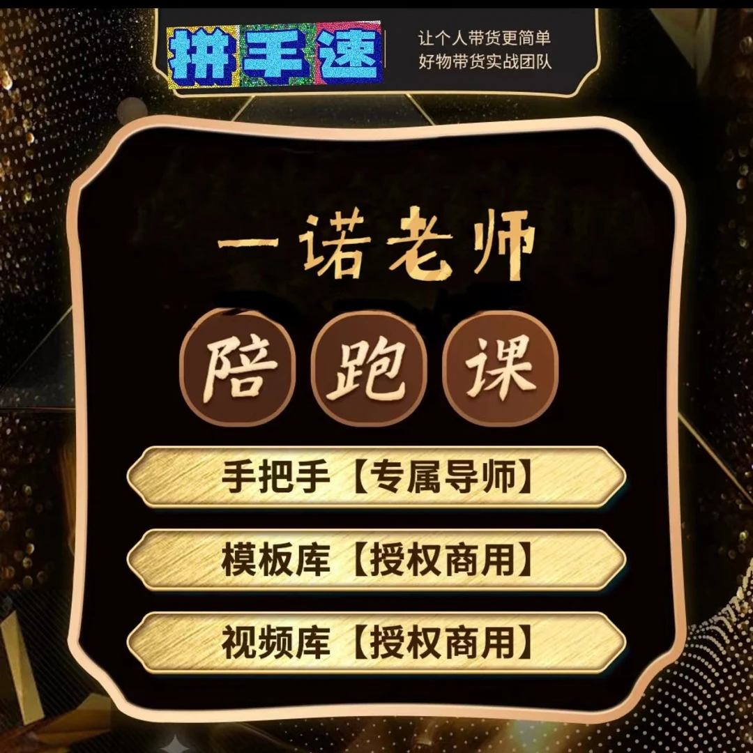 一诺短视频实操（报名通道）
