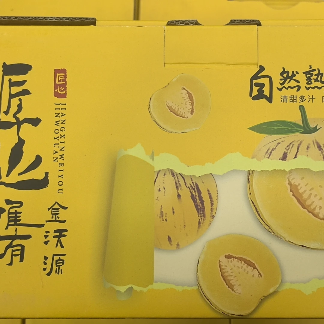 Y【原箱】匠心唯有人参果（箱/带箱3.5斤以上）仅太原六城区榆次可拍