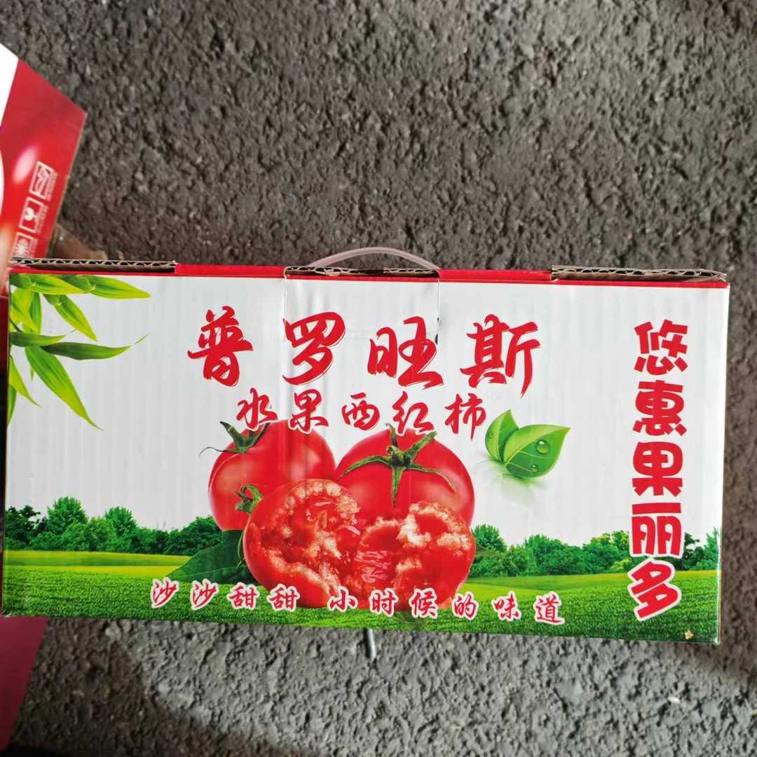 Z【原箱】【好吃的普罗旺斯西红柿】（箱/带箱5斤左右）