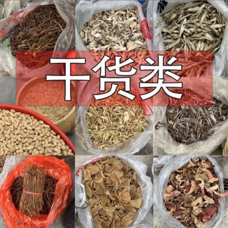 D赶集生鲜代购农家干货