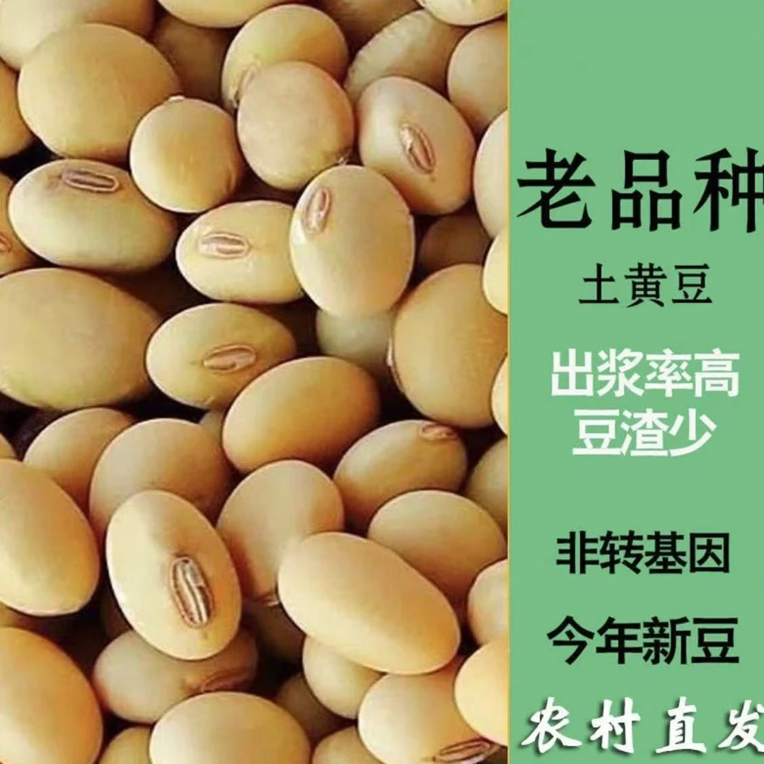 微姐【湘西农家高山黄豆红豆黑豆】