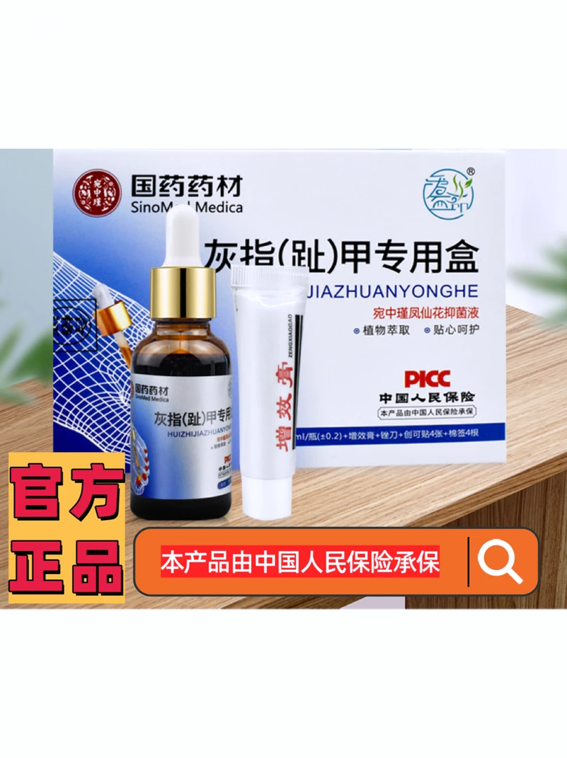 慕胜咴甲国药护甲套盒坏甲修复指甲增厚空甲变色变脆粉末凹凸不平