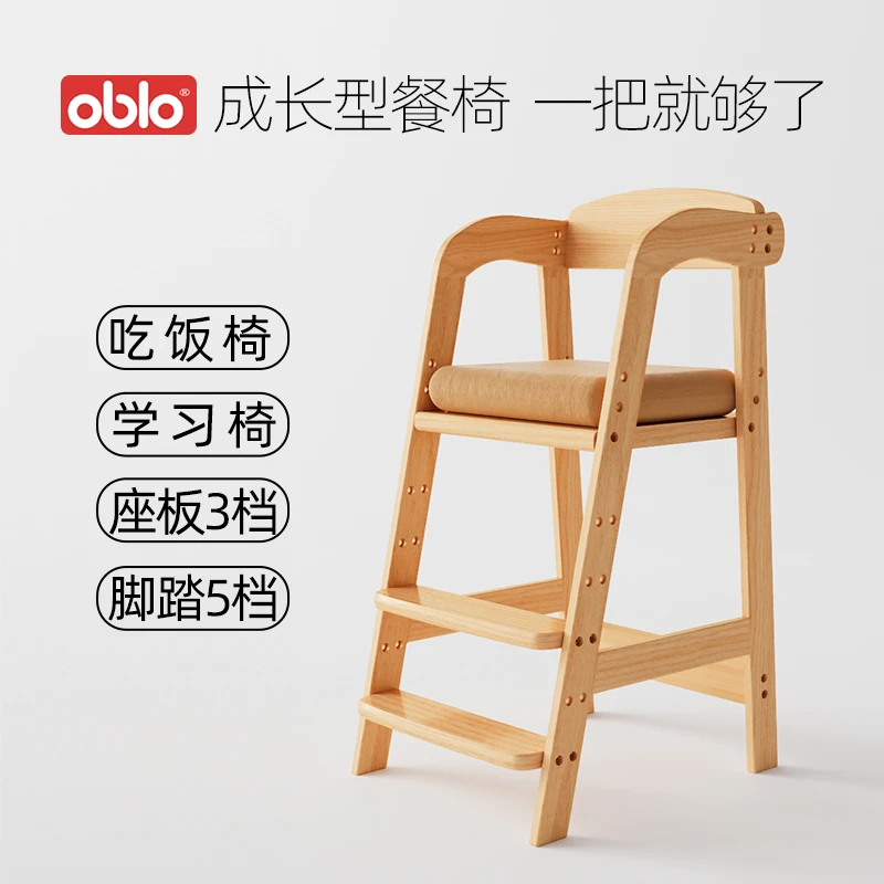 儿童餐椅实木多功能靠背座椅婴儿餐桌椅家用宝宝可升降吃饭椅子