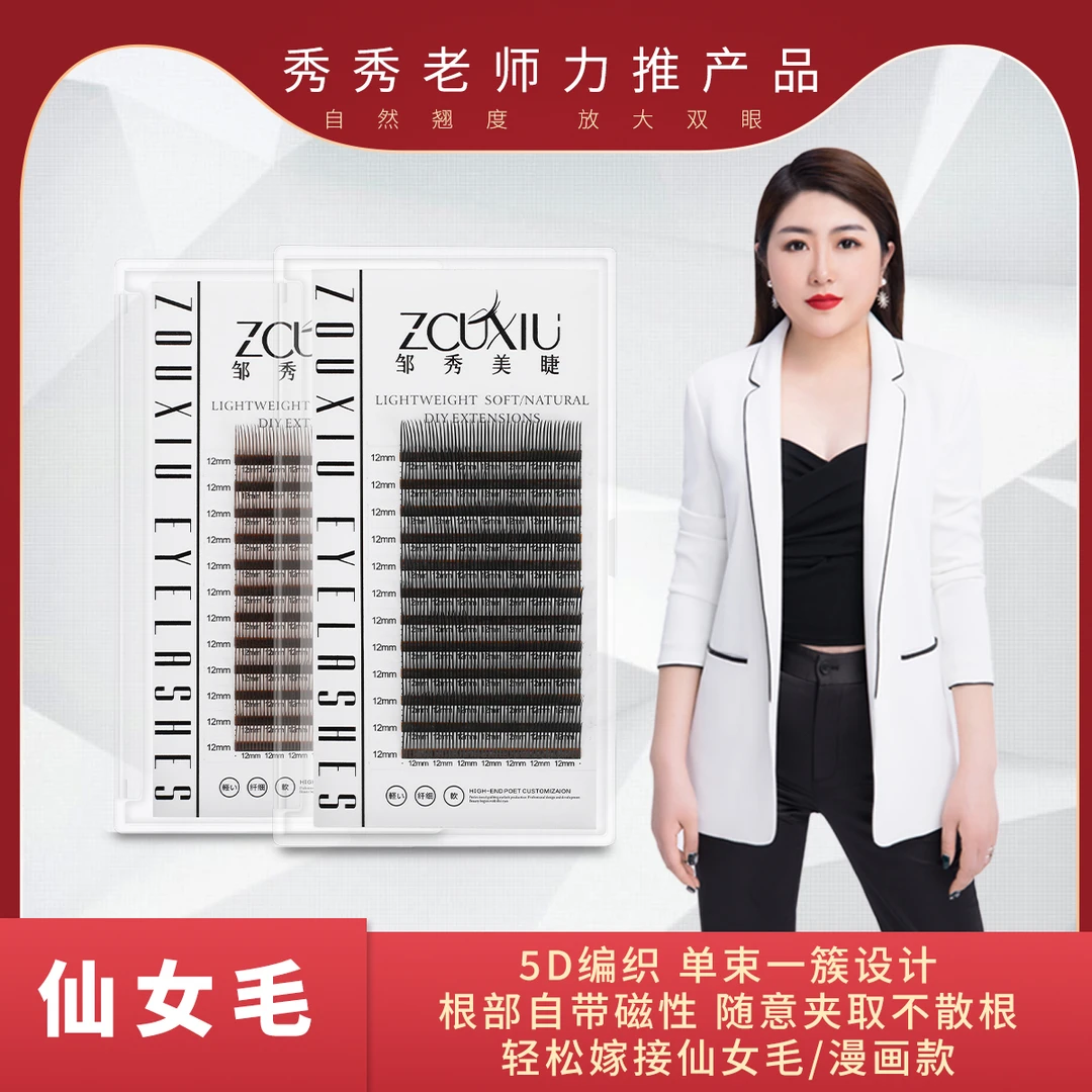 0.07仙女款睫毛 好取毛 不易变形 美睫店适用