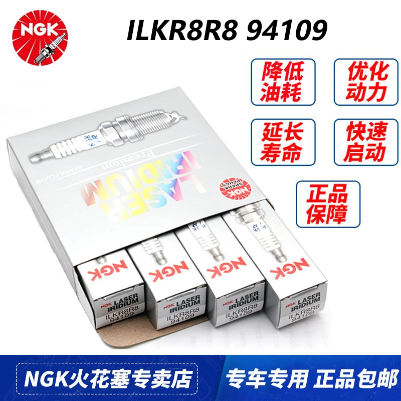 铱铂金火花塞94109适配长安CS75逸动科赛睿骋CS85 CX70T 1.5T