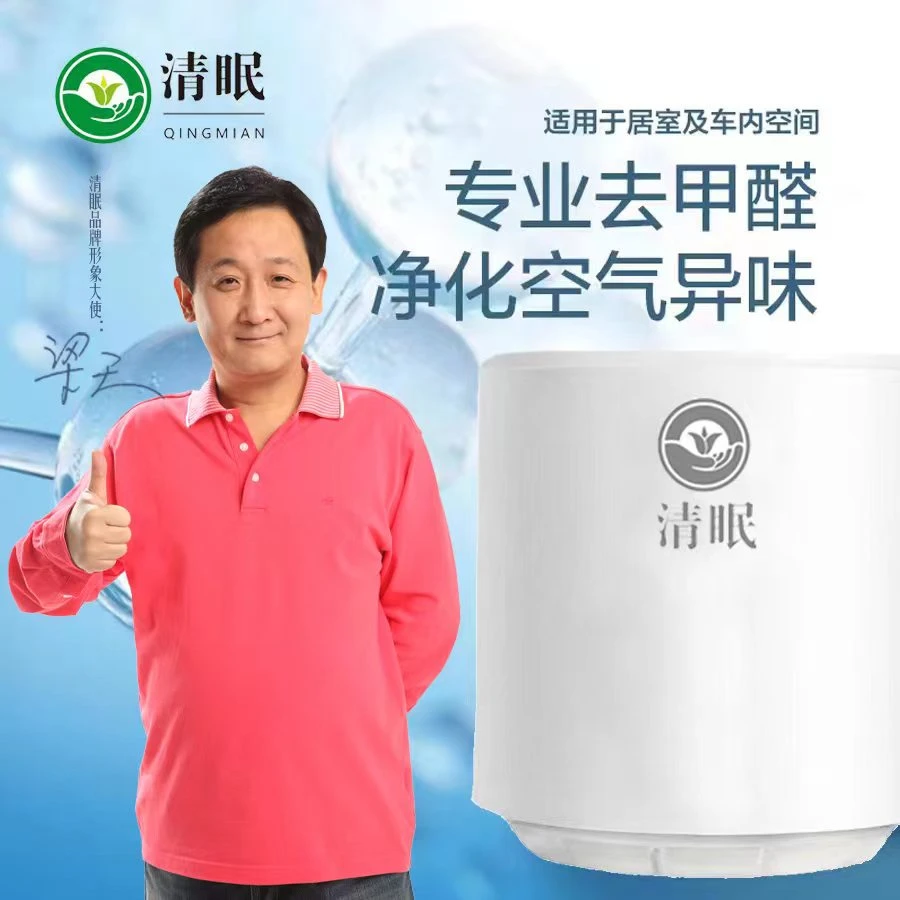 清眠新房除甲醛除醛盒子二氧化氯甲醛清除剂除甲醛专用除菌母婴