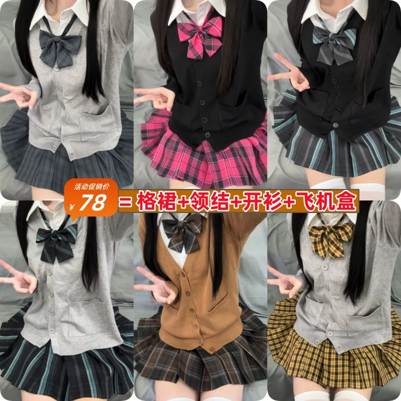 【格裙+开衫合集】正版格裙宽松秋冬长袖针织开衫毛衣学院风套装