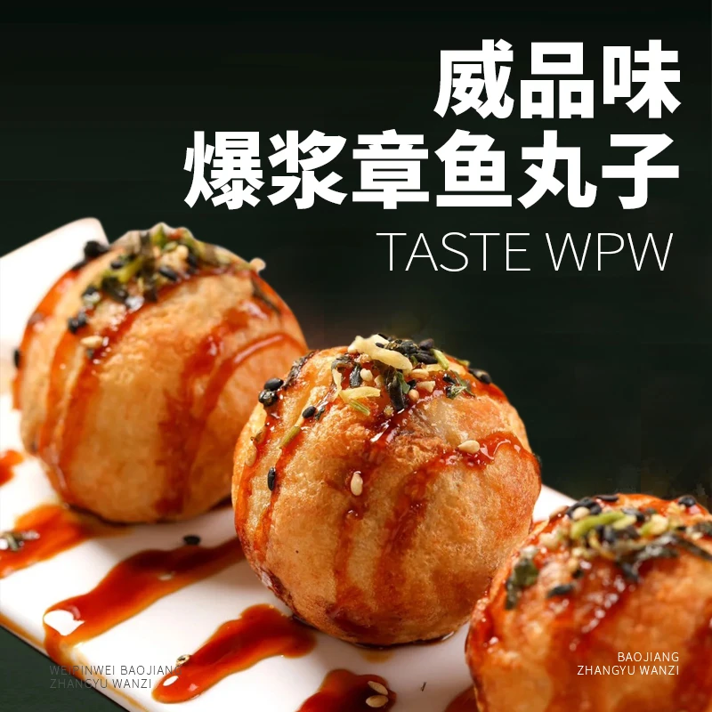 龙庭章鱼小丸子日式小吃章鱼家用空气炸锅小吃3包1200g