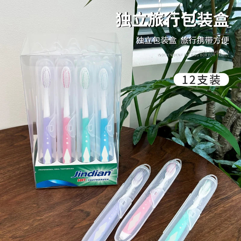 【粉丝专属】8.88元12支高端软毛牙刷宽头护龈家用独立包装家庭旅行