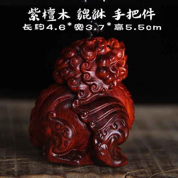 紫檀木雕刻貔貅手把件文玩工艺品摆件旺财把玩件招招进进汽车挂件