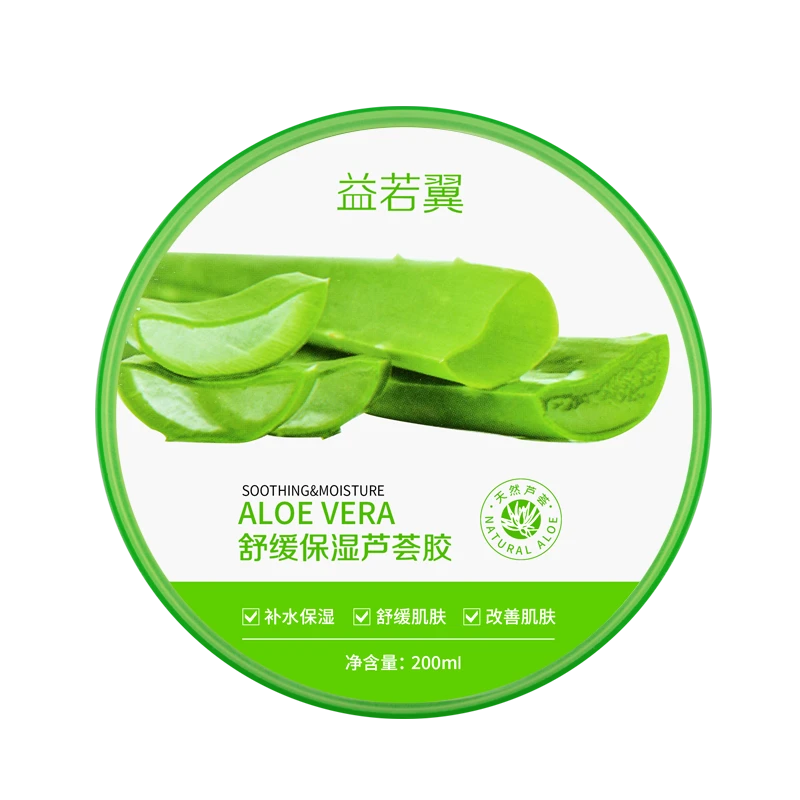 【益若翼】舒缓保湿芦荟胶晒后修护舒缓清爽易吸收护肤补水学生mq