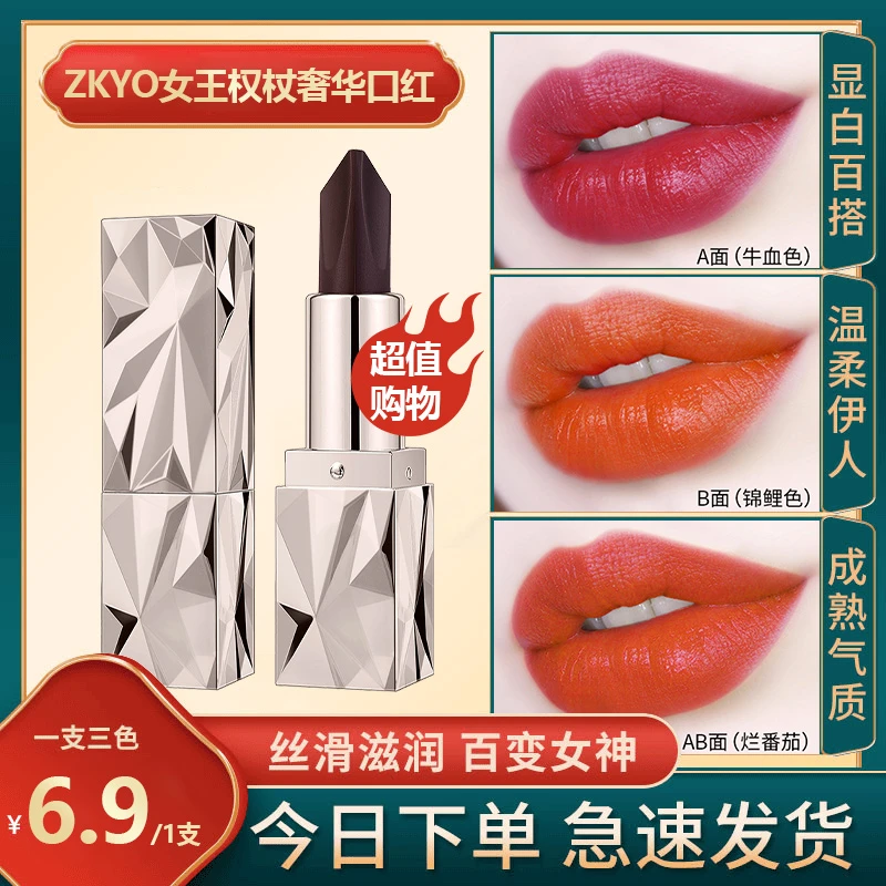 【爆款口红】1支抵3支！不沾杯掉色，持久滋润淡化唇纹约会必备显白Hh