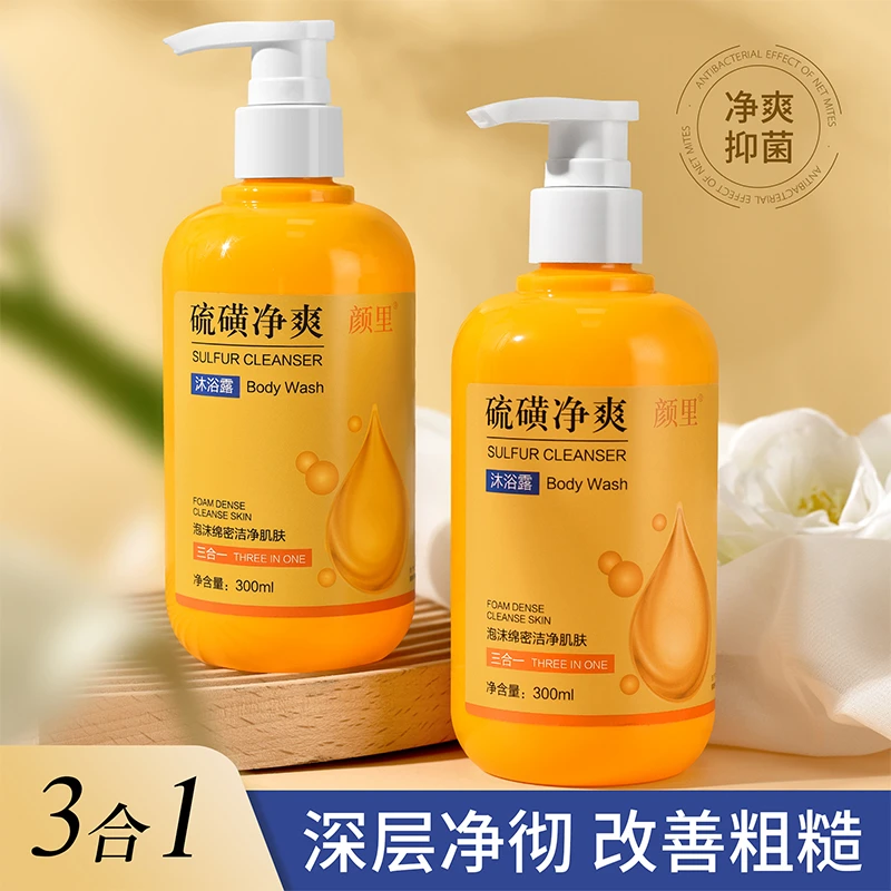 【九点九/瓶】颜里硫磺净爽沐浴露泡沫深层绵密滋养护理留香C