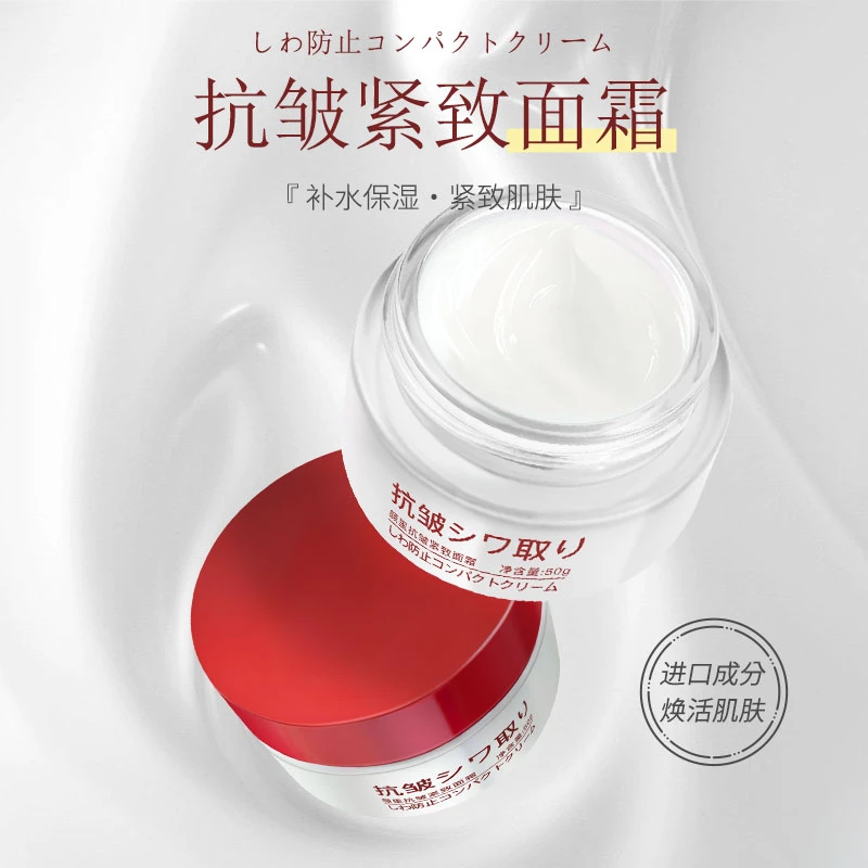 面霜提亮肤色补水保湿滋润淡化细纹嫩肤霜