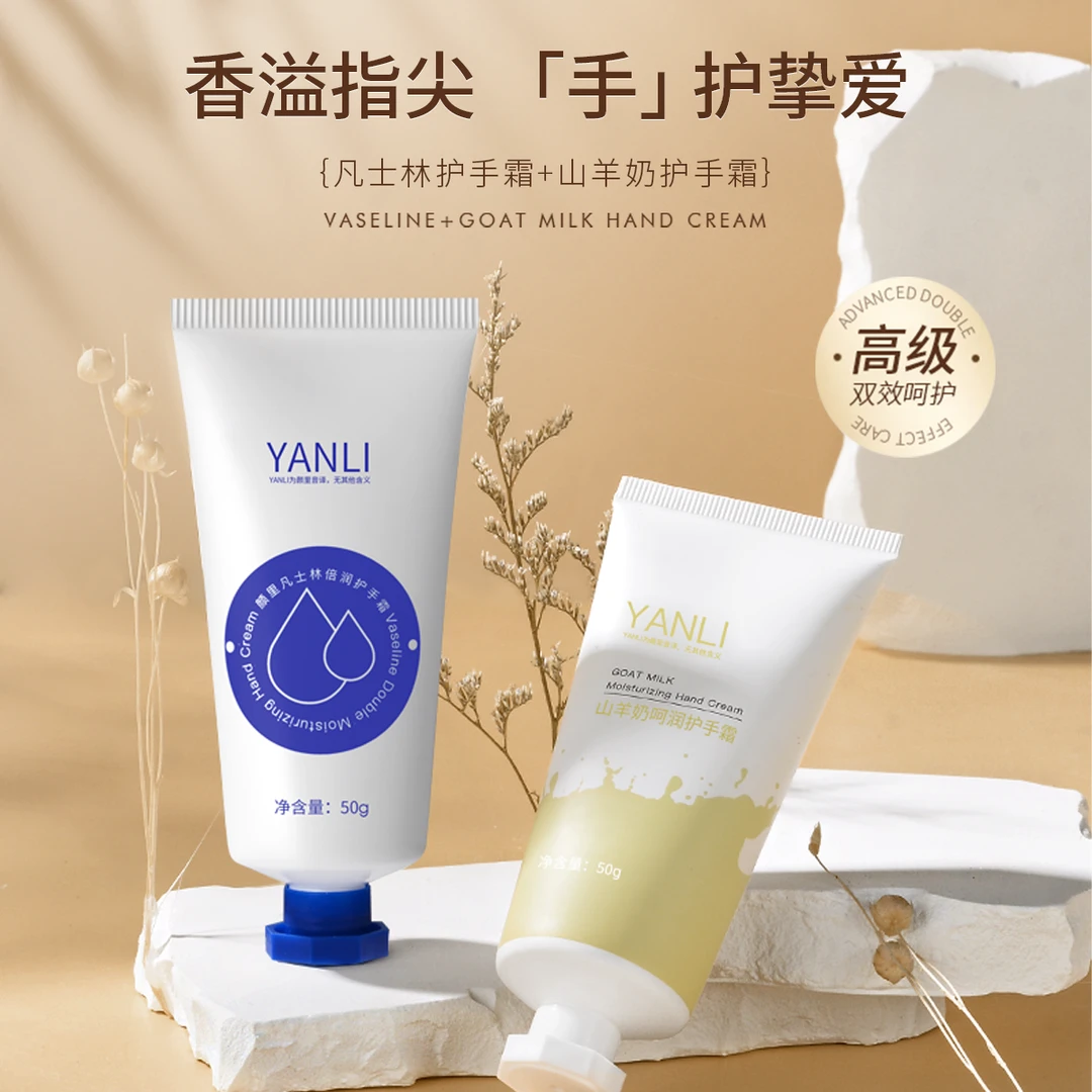 【拍一发十】颜里山羊奶呵润护手霜补水学生保湿润肤清爽滋养防干mq