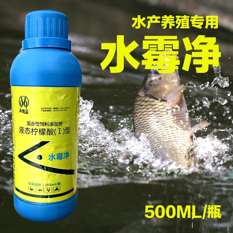 水产养殖专用水霉净鱼虾蟹甲鱼塘水质调节白毛腐皮烂身烂鳃鱼池