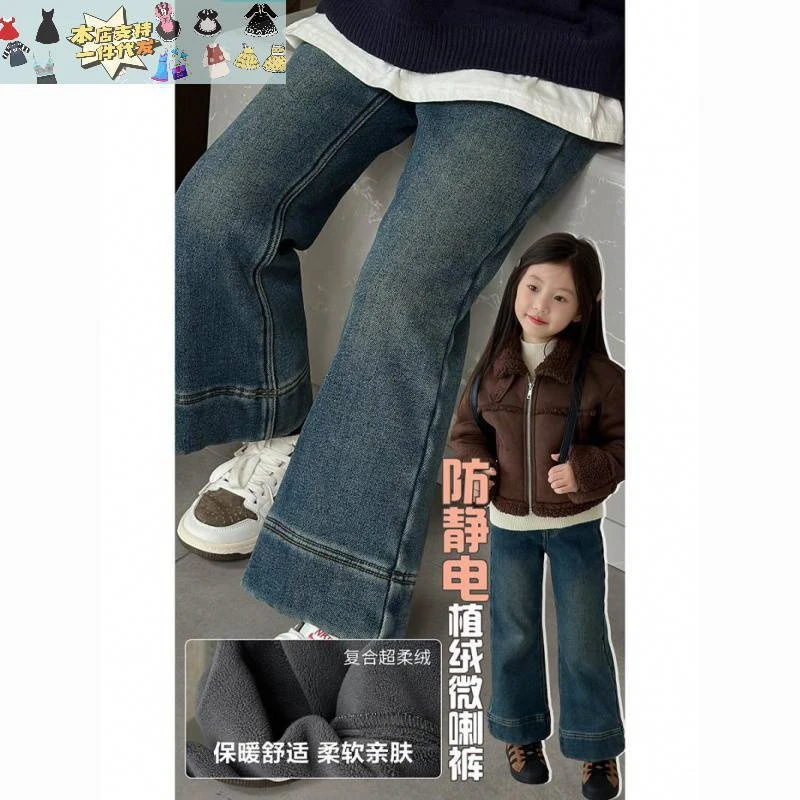 童装女童加绒牛仔裤秋冬2023新款洋气喇叭裤儿童百搭冬天加厚裤子