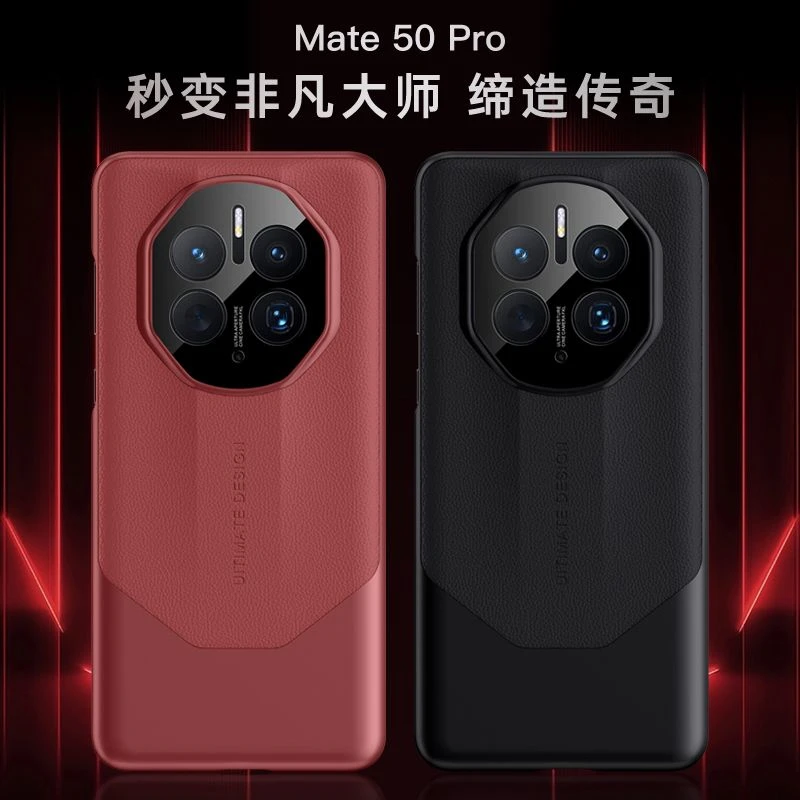 华为mate50手机壳秒变60非凡大师mt50pro保护套全包防摔磨砂男女