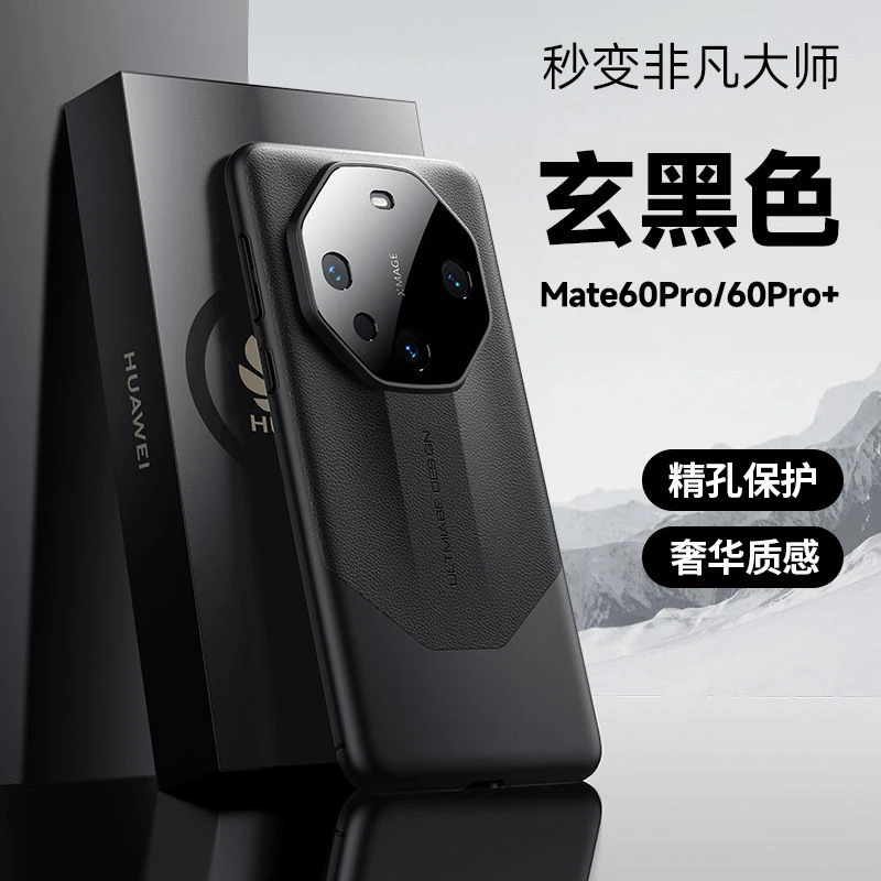 华为mate60pro手机壳秒变非凡大师手机壳mt60全包XMAGE保时捷rs壳