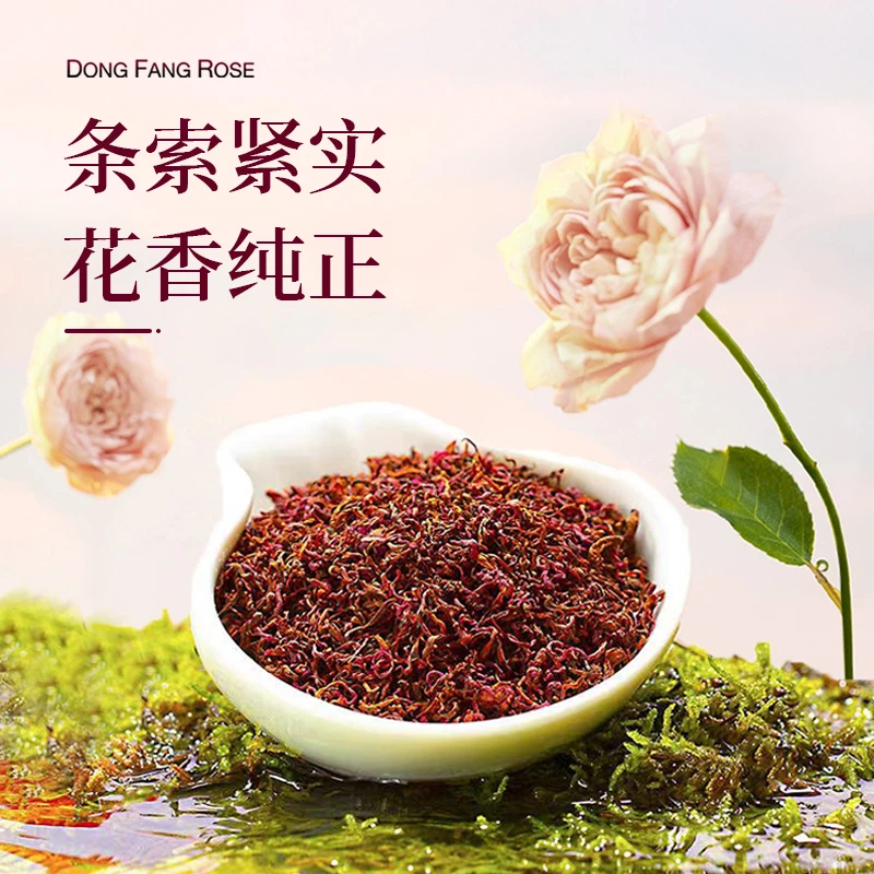 【中秋活动】东芳玫瑰玫瑰暖茶