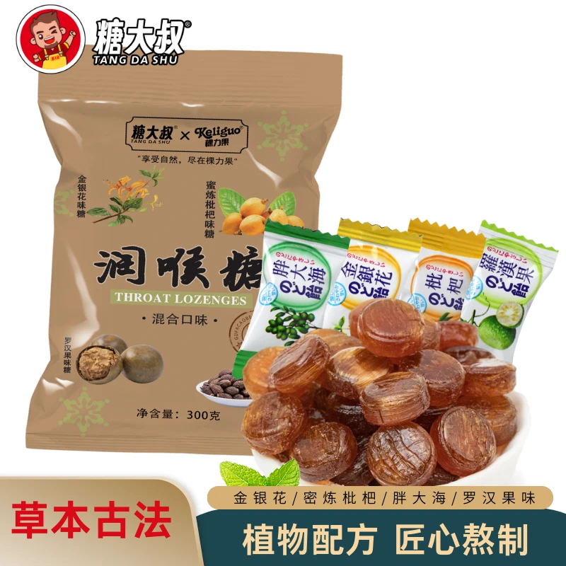 糖大叔润喉糖胖大海金银花枇杷夏日清凉薄荷清新口气糖果零食