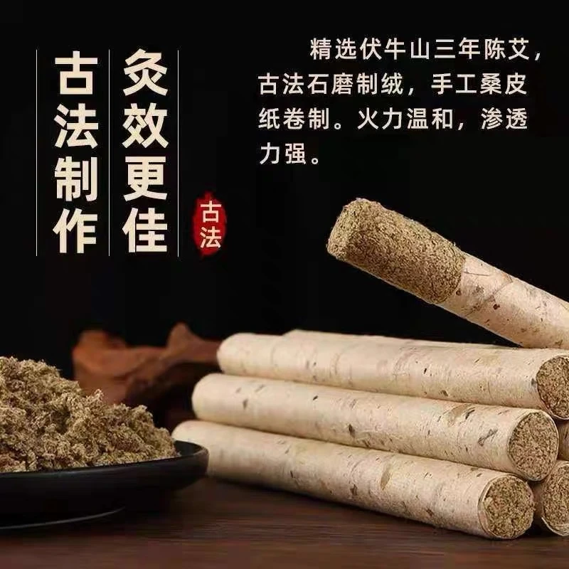 纯叶艾桑皮纸石磨艾条紧实温和